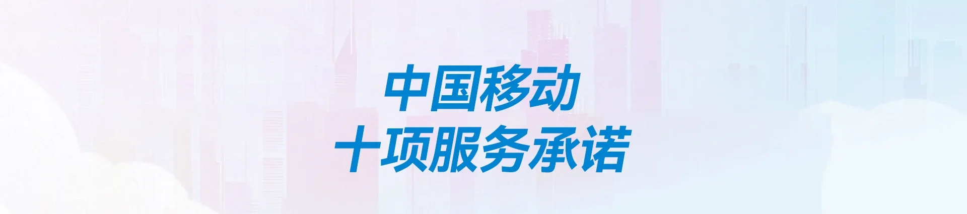 黄陵县移动宽带