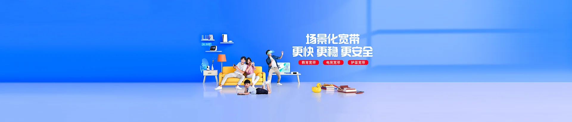 黄陵县移动宽带
